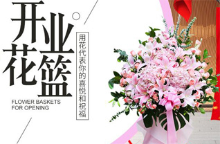 江苏泰州兴化市开发区开放村花篮配送